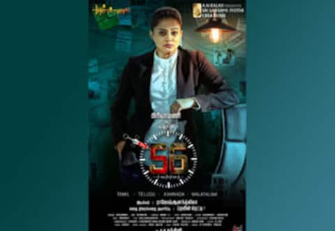 பிரியாமணியின் டாக்டர் 56