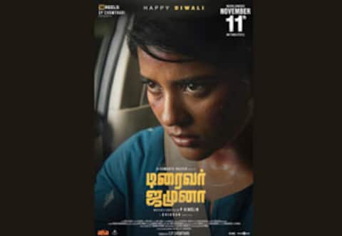 நவ., 11ல் வருகிறார் ‛டிரைவர் ஜமுனா