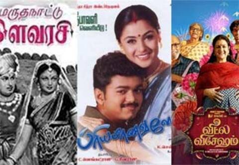 மருதநாட்டு இளவரசி, ப்ரியமானவளே, வீட்ல விசேஷம் - ஞாயிறு திரைப்படங்கள்