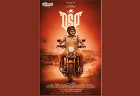 விஜய் சேதுபதியின் 46வது படத்தின் பர்ஸ்ட் லுக் போஸ்டர் வெளியானது!