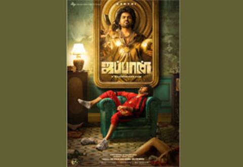 ‛ஜப்பான் முதல் பார்வை வெளியீடு