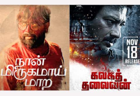 களத்தில் ஒரே போட்டி, கலகத் தலைவன் வெற்றி பெறுவாரா ?