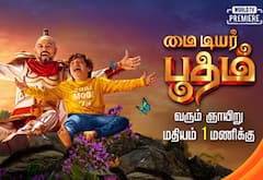 ஜீ தமிழில் மக்களை மகிழ்விக்க வருகிறது ‛மை டியர் பூதம்