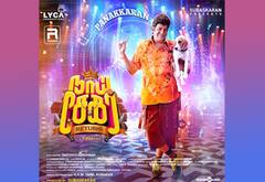 நாய் சேகர் ரிட்டர்ன்ஸ் : வடிவேலு பாடிய இரண்டாவது பாடல் வெளியீடு