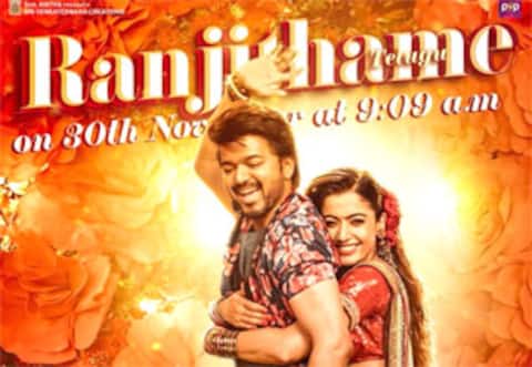 வாரிசு - ரஞ்சிதமே… தெலுங்குப் பாடல் நாளை வெளியீடு