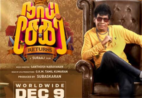 நாய் சேகர் ரிட்டர்ன்ஸ் : தியேட்டருக்கு வெளியே லாபம் பார்த்த தயாரிப்பு நிறுவனம்