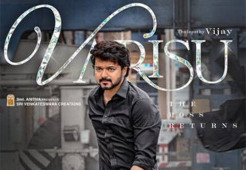 வாரிசு டிரைலர் எப்போது?