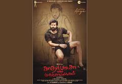 ஆர்யா நடிக்கும் காதர் பாட்சா என்ற முத்துராமலிங்கம்