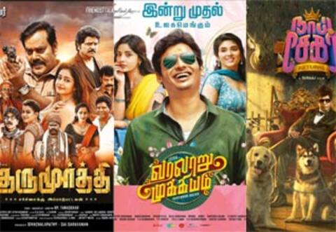 தள்ளாடும் டிசம்பர் 9 ரிலீஸ் படங்கள்