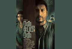 ஆர்.ஜே.பாலாஜி நடிக்கும் ‛ரன் பேபி ரன்