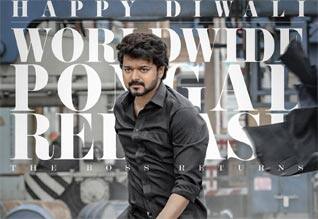 வாரிசு நிகழ்ச்சி ஒரு ஊரில் மட்டுமே : விஜய் அதிரடி முடிவு ?
