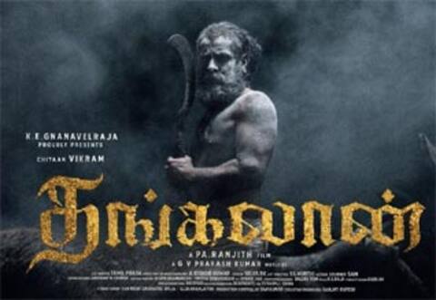 விக்ரம் நடிக்கும் தங்கலான் படத்தின் புதிய அப்டேட்!