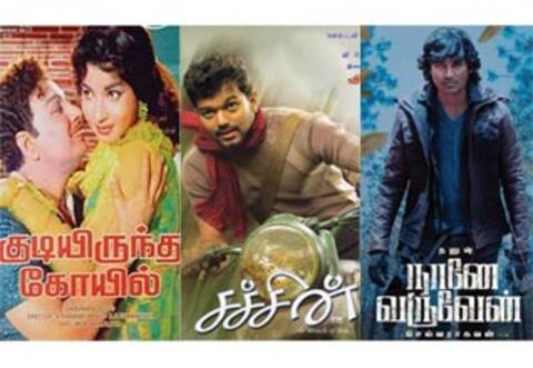 குடியிருந்த கோயில், சச்சின், நானே வருவேன் - ஞாயிறு திரைப்படங்கள்