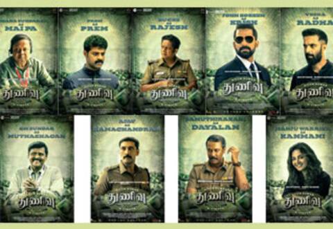 அடுத்தடுத்து வெளியான ‛துணிவு அப்டேட் : டிரைலர் ரிலீஸ் நேரமும் வந்தது