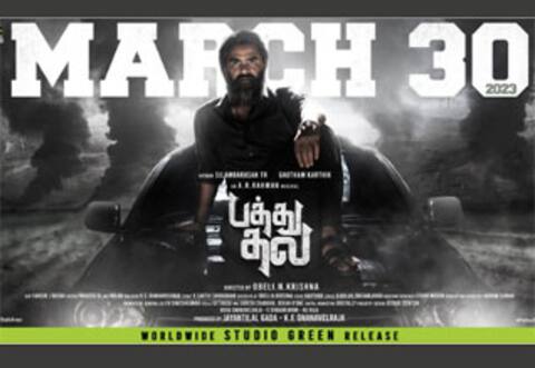 சிம்புவின் பத்து தல மார்ச் 30-ல் ரிலீஸாகிறது