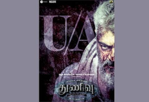 வெளியானது துணிவு பட சென்சார் சான்று