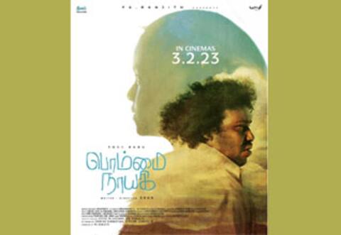யோகிபாபு நடித்துள்ள  பொம்மை நாயகி.. ரிலீஸ் தேதி வெளியீடு