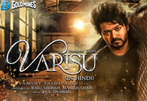 வாரிசு - ஹிந்தியில் இன்று ரிலீஸ்