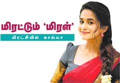 மிரட்டும் மிரள் : மிரட்சியில்  காவ்யா