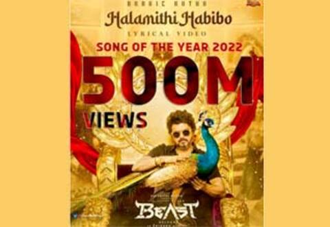 500 மில்லியனைக் கடந்த அரபிக்குத்து
