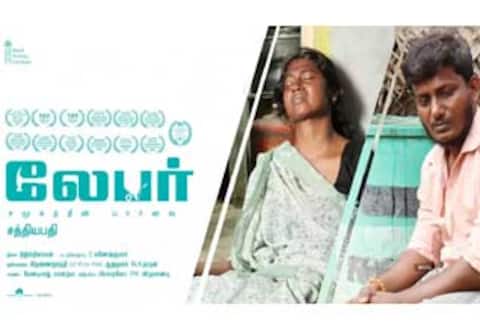 13 சர்வதேச விருதுகளை வென்ற ‛லேபர் படம் ஓடிடியில் வெளியானது