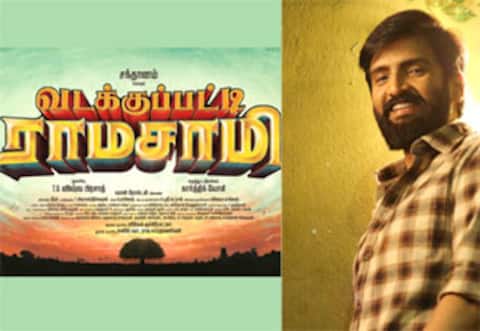சந்தானத்தின் ‛வடக்குப்பட்டி ராமசாமி