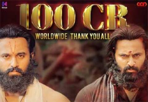 ரூ.100 கோடி வசூலித்த மாளிகப்புரம்