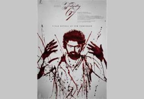 ‛விஜய் 67 பட தலைப்பு லோடிங் : நாளை வருகிறது அறிவிப்பு