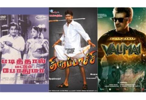 படித்தால் மட்டும் போதுமா, திருப்பாச்சி, வலிமை - ஞாயிறு திரைப்படங்கள்