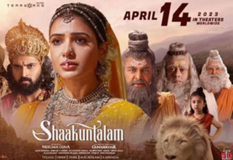 சமந்தாவின் சாகுந்தலம் ஏப்ரல் 14ம் தேதி வெளியீடு