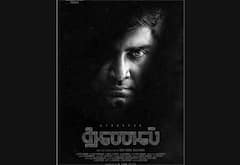 அதர்வா நடிக்கும் தணல்
