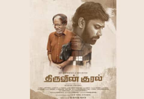 அருள்நிதியின் திருவின் குரல்