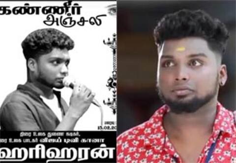 தொலைக்காட்சி நடிகர் கானா ஹரி தற்கொலை! சோகத்தில் சின்னத்திரை