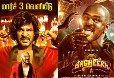 பிரபுதேவாவின் பஹீரா : மார்ச் 3ல் ரிலீஸ்