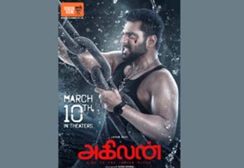 ஜெயம் ரவியின் அகிலன் பட ரிலீஸ் தேதி அறிவிப்பு