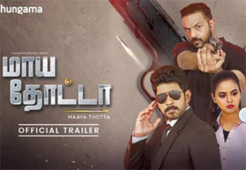 மாயத்தோட்டா : சின்னத்திரை பிரபலங்கள் ஒன்றிணையும் த்ரில்லர் வெப்சீரிஸ்