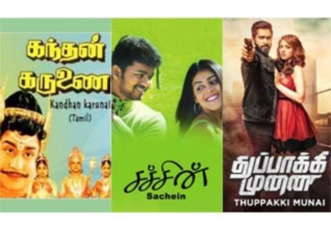 கந்தன் கருணை, சச்சின், துப்பாக்கி முனை - ஞாயிறு திரைப்படங்கள்