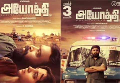 சசிகுமார் ‛அயோத்தி படத்தின் புதிய அப்டேட்