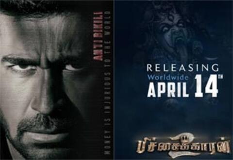 விஜய் ஆண்டனியின் ‛பிச்சைக்காரன்-2 ஏப்ரல் 14ம் தேதி ரிலீஸ்!
