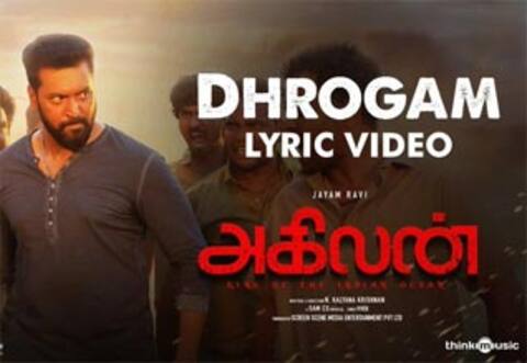 ஜெயம் ரவியின் அகிலன் பட சிங்கிள் பாடல் வெளியானது