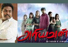 அரியவன் படத்தை நான் இயக்கவில்லை : மித்ரன் ஜவஹர் திடீர் அறிவிப்பு