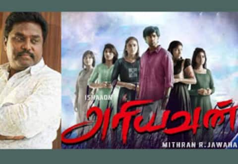 அரியவன் படத்தை நான் இயக்கவில்லை : மித்ரன் ஜவஹர் திடீர் அறிவிப்பு
