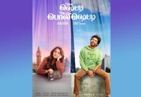 மிஸ் ஷெட்டி, மிஸ்டர் பொலிஷெட்டி  - மீண்டும் நடிக்க வந்த அனுஷ்கா