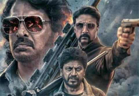 கப்ஜா டிரெய்லர் வெளியானது