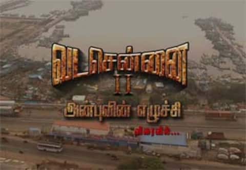 சோசியல் மீடியாவில் டிரெண்டாகி வரும் வடசென்னை-2