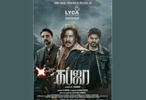 ‛கப்ஜா-வை தமிழகத்தில் வெளியிடும் லைகா