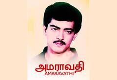 டிஜிட்டலில் வரும் அஜித்தின் ‛அமராவதி