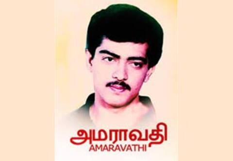 டிஜிட்டலில் வரும் அஜித்தின் ‛அமராவதி