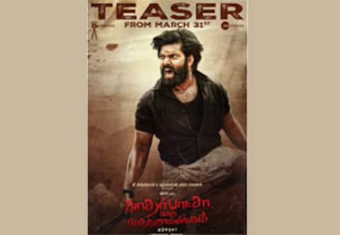 மார்ச் 31ல் ஆர்யாவின் அடுத்த பட டீசர் வெளியீடு