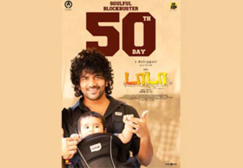 50 நாட்களை கடந்த டாடா